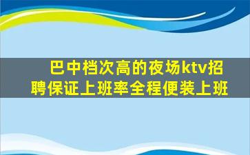 沧州酒吧招聘